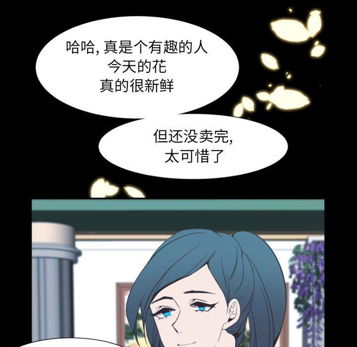 《自带香气的男人》漫画最新章节自带香气的男人-第 11 话免费下拉式在线观看章节第【89】张图片