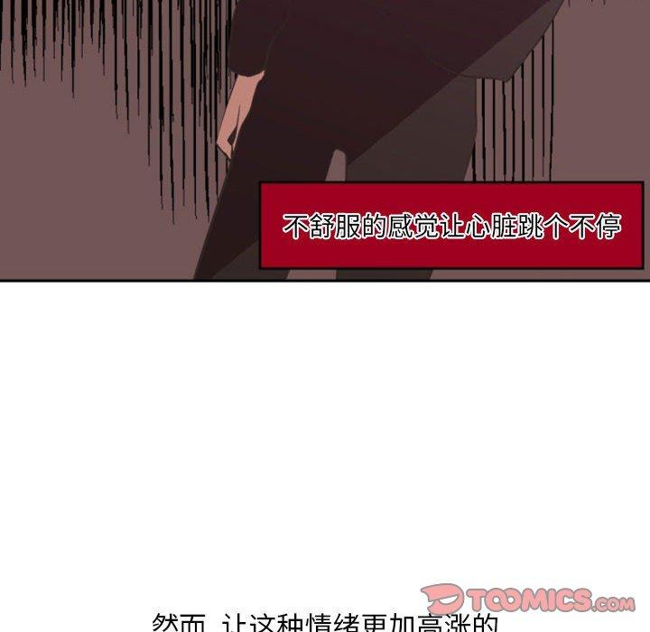 《自带香气的男人》漫画最新章节自带香气的男人-第 12 话免费下拉式在线观看章节第【22】张图片