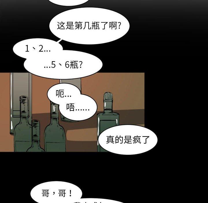 《自带香气的男人》漫画最新章节自带香气的男人-第 19 话免费下拉式在线观看章节第【8】张图片