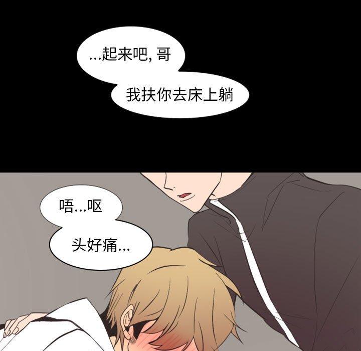 《自带香气的男人》漫画最新章节自带香气的男人-第 19 话免费下拉式在线观看章节第【29】张图片