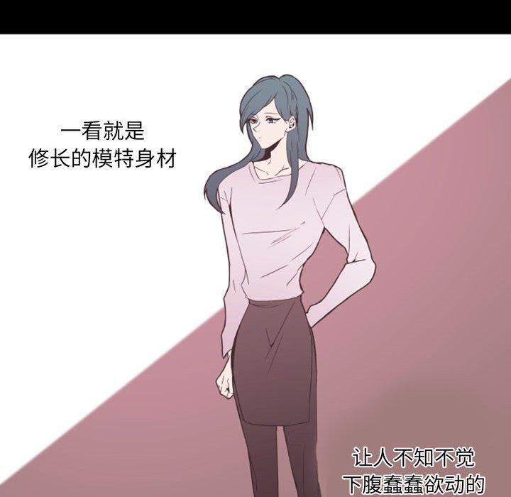 《自带香气的男人》漫画最新章节自带香气的男人-第 19 话免费下拉式在线观看章节第【43】张图片