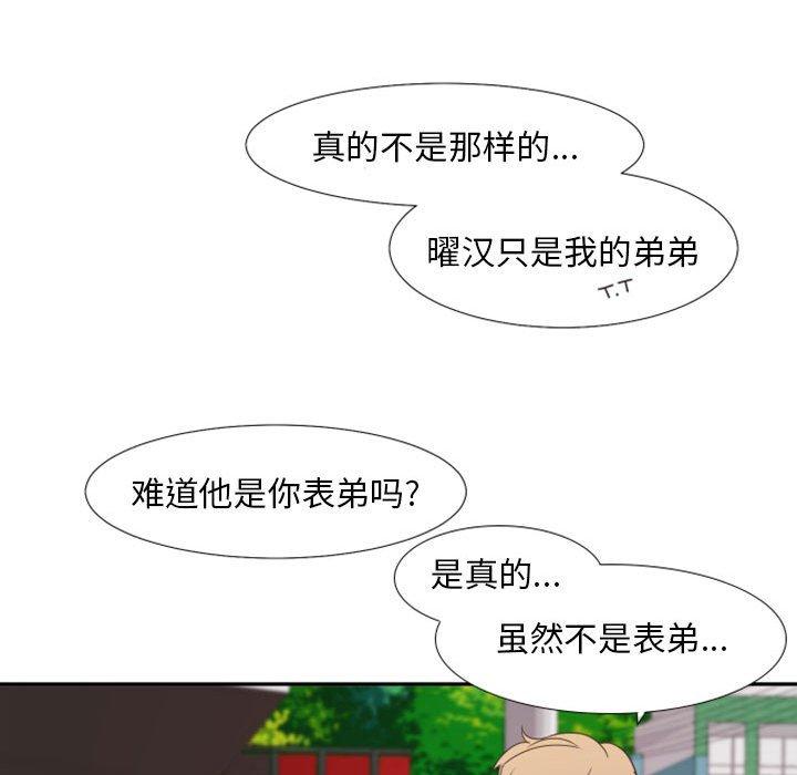 《自带香气的男人》漫画最新章节自带香气的男人-第 19 话免费下拉式在线观看章节第【63】张图片