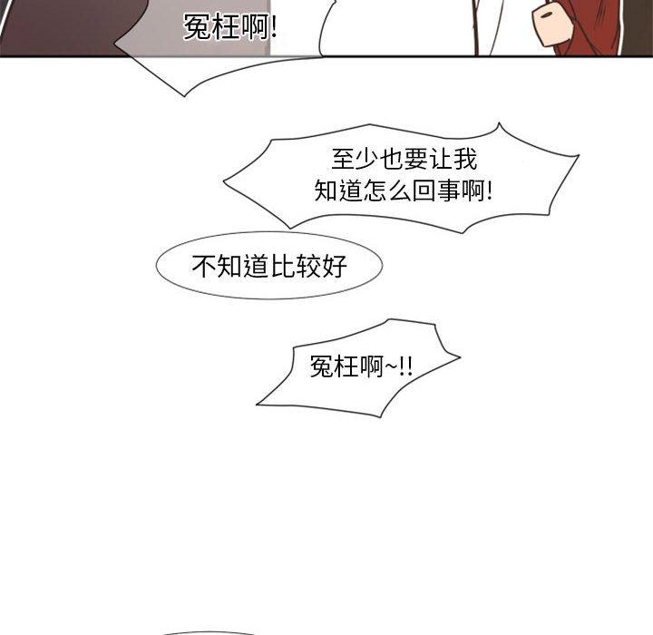 《自带香气的男人》漫画最新章节自带香气的男人-第 23 话免费下拉式在线观看章节第【70】张图片