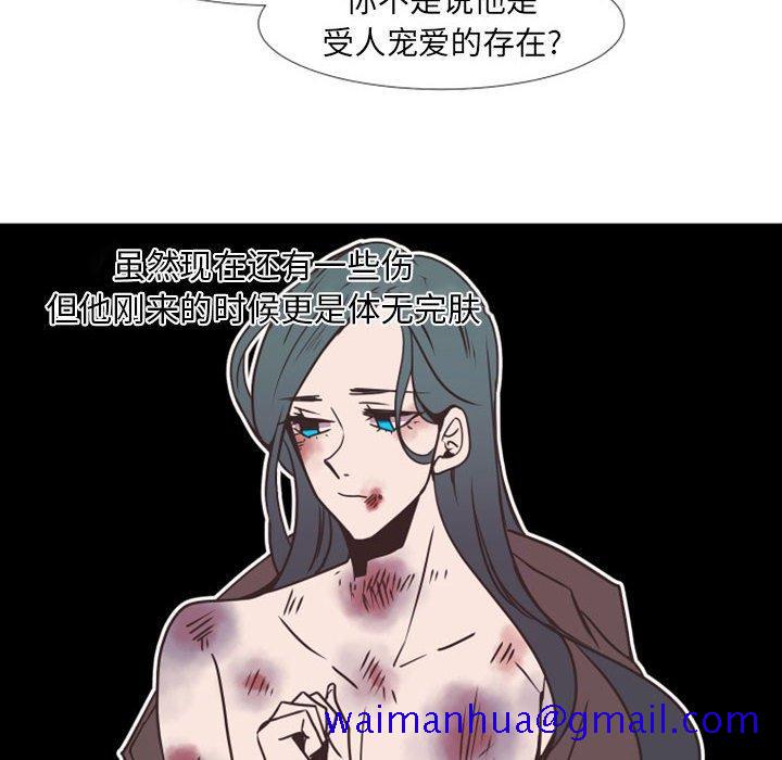 《自带香气的男人》漫画最新章节自带香气的男人-第 23 话免费下拉式在线观看章节第【41】张图片