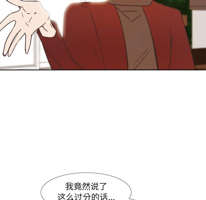 《自带香气的男人》漫画最新章节自带香气的男人-第 23 话免费下拉式在线观看章节第【62】张图片