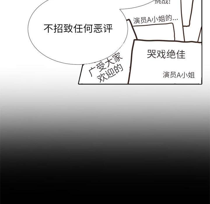 《自带香气的男人》漫画最新章节自带香气的男人-第 23 话免费下拉式在线观看章节第【53】张图片