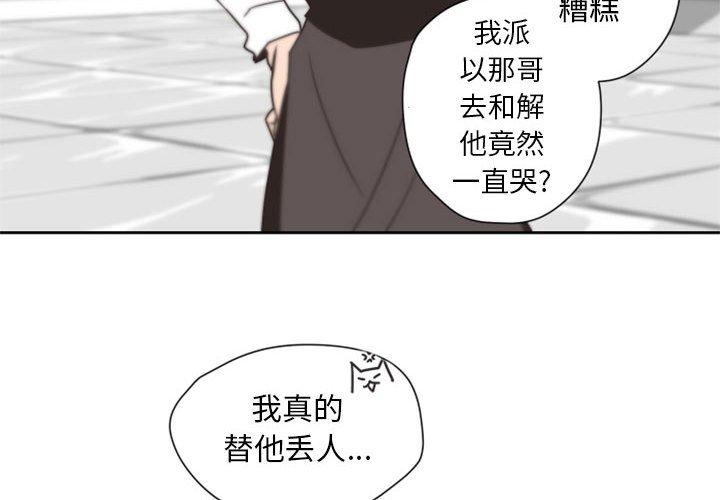 《自带香气的男人》漫画最新章节自带香气的男人-第 27 话免费下拉式在线观看章节第【4】张图片