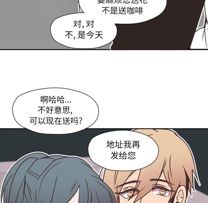 《自带香气的男人》漫画最新章节自带香气的男人-第 27 话免费下拉式在线观看章节第【13】张图片