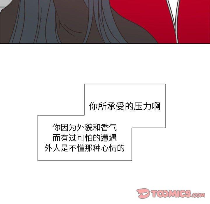 《自带香气的男人》漫画最新章节自带香气的男人-第 27 话免费下拉式在线观看章节第【68】张图片