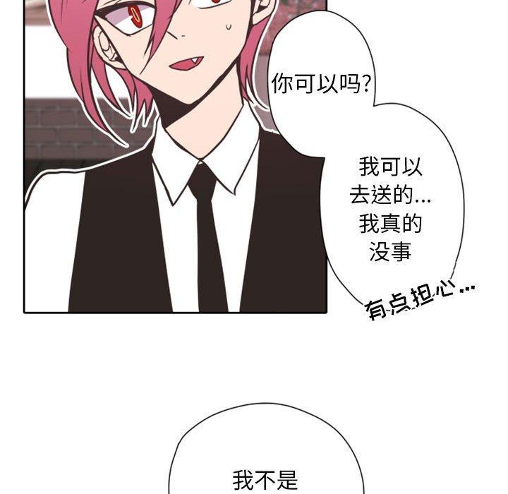 《自带香气的男人》漫画最新章节自带香气的男人-第 27 话免费下拉式在线观看章节第【40】张图片