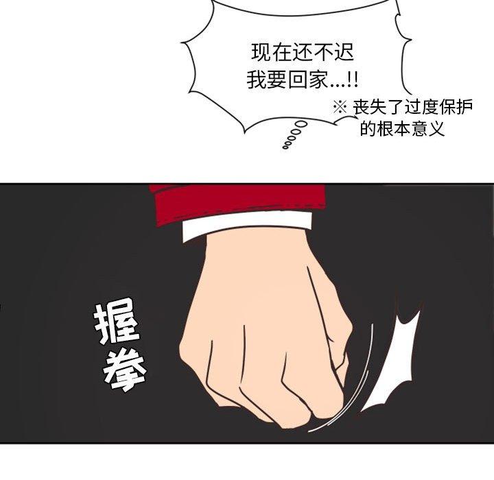 《自带香气的男人》漫画最新章节自带香气的男人-第 27 话免费下拉式在线观看章节第【70】张图片