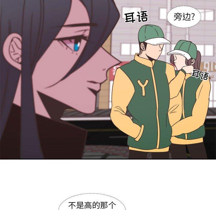 《自带香气的男人》漫画最新章节自带香气的男人-第 27 话免费下拉式在线观看章节第【57】张图片