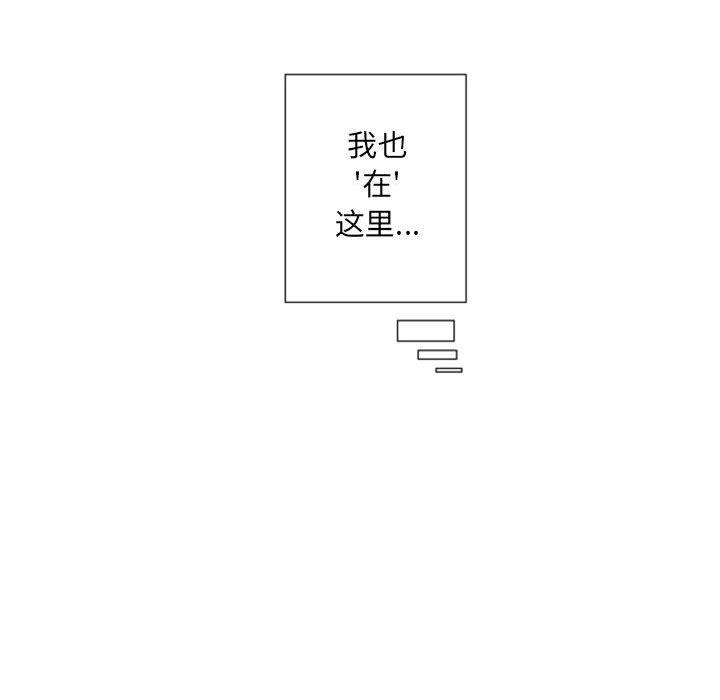 《自带香气的男人》漫画最新章节自带香气的男人-第 27 话免费下拉式在线观看章节第【52】张图片