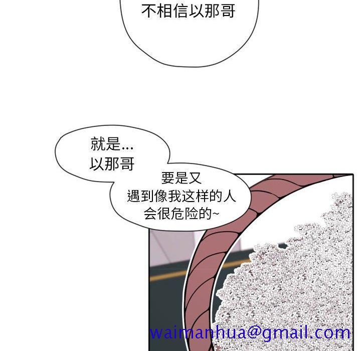 《自带香气的男人》漫画最新章节自带香气的男人-第 27 话免费下拉式在线观看章节第【41】张图片