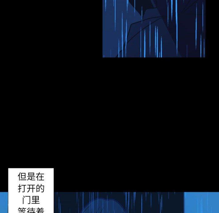 《自带香气的男人》漫画最新章节自带香气的男人-第 30 话免费下拉式在线观看章节第【40】张图片