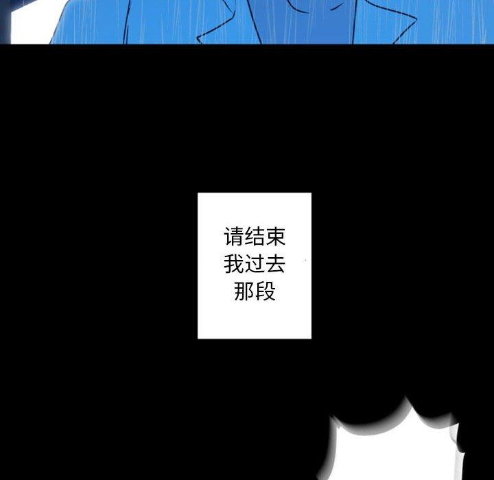 《自带香气的男人》漫画最新章节自带香气的男人-第 30 话免费下拉式在线观看章节第【62】张图片