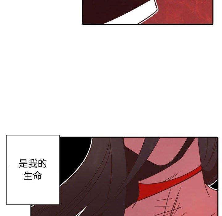 《自带香气的男人》漫画最新章节自带香气的男人-第 30 话免费下拉式在线观看章节第【98】张图片