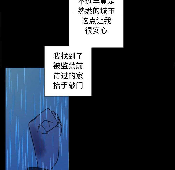 《自带香气的男人》漫画最新章节自带香气的男人-第 30 话免费下拉式在线观看章节第【37】张图片