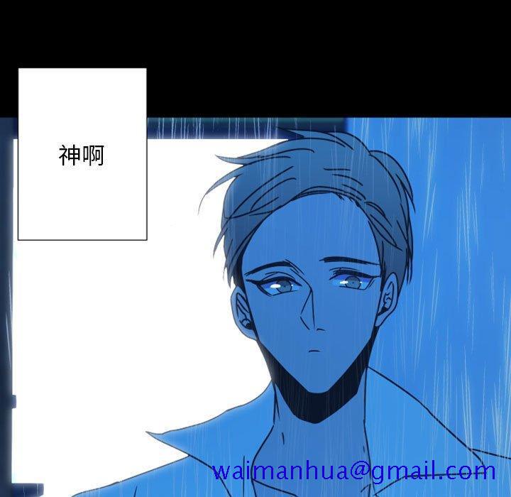 《自带香气的男人》漫画最新章节自带香气的男人-第 30 话免费下拉式在线观看章节第【61】张图片