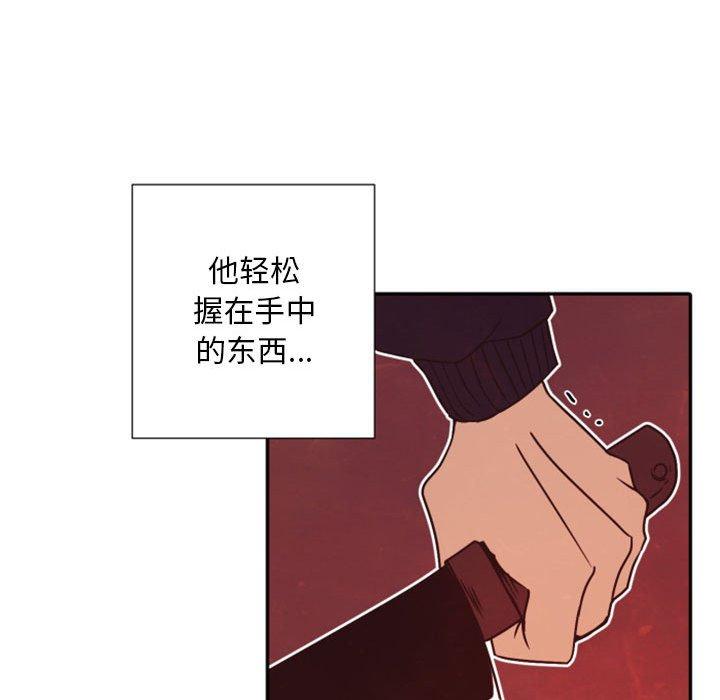 《自带香气的男人》漫画最新章节自带香气的男人-第 30 话免费下拉式在线观看章节第【97】张图片