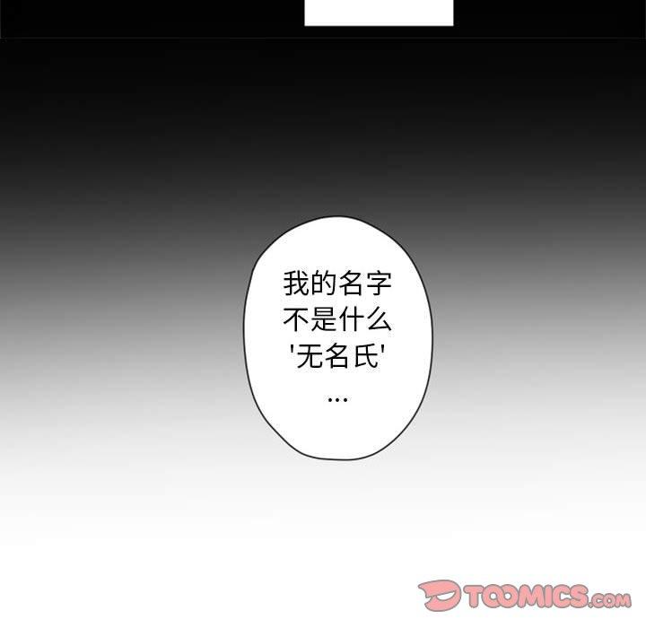 《自带香气的男人》漫画最新章节自带香气的男人-第 30 话免费下拉式在线观看章节第【107】张图片