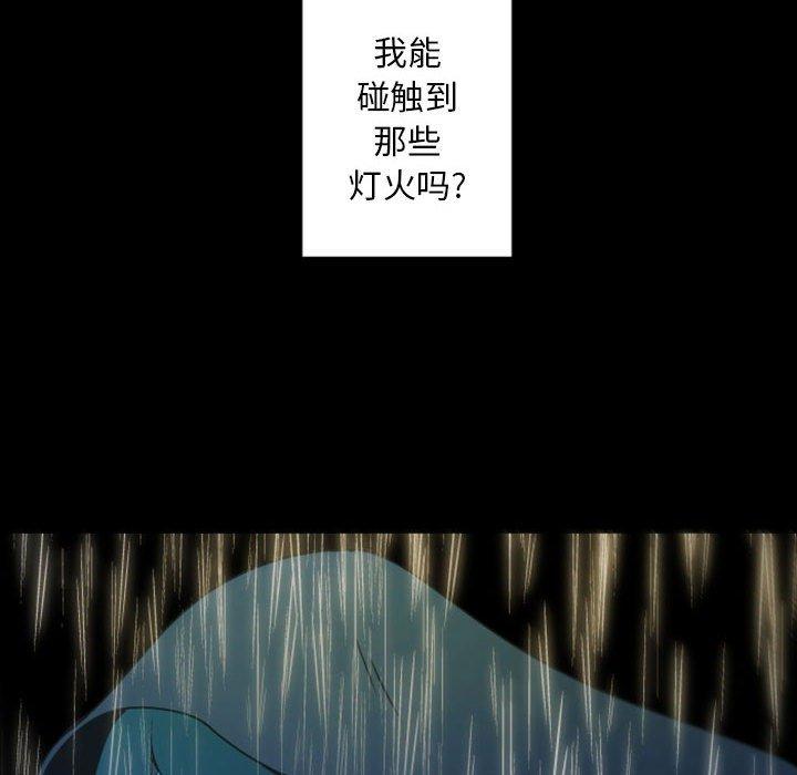 《自带香气的男人》漫画最新章节自带香气的男人-第 30 话免费下拉式在线观看章节第【34】张图片