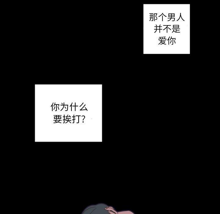 《自带香气的男人》漫画最新章节自带香气的男人-第 30 话免费下拉式在线观看章节第【14】张图片