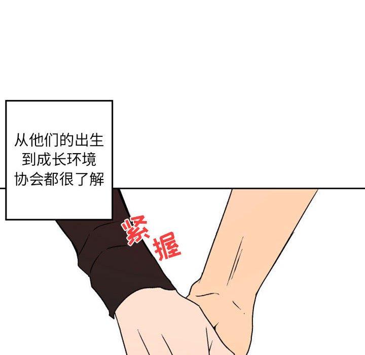 《自带香气的男人》漫画最新章节自带香气的男人-第 36 话免费下拉式在线观看章节第【12】张图片