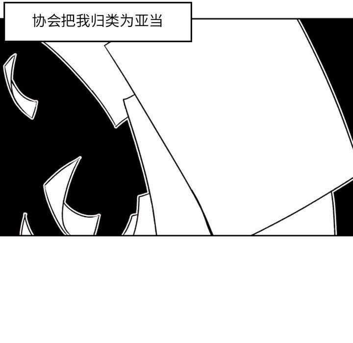 《自带香气的男人》漫画最新章节自带香气的男人-第 36 话免费下拉式在线观看章节第【37】张图片