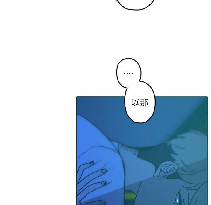 《自带香气的男人》漫画最新章节自带香气的男人-第 36 话免费下拉式在线观看章节第【95】张图片