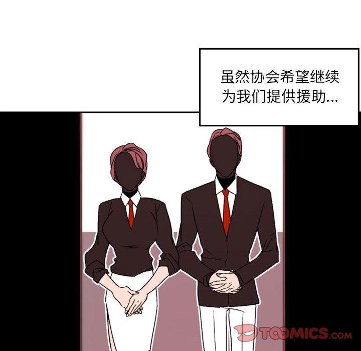 《自带香气的男人》漫画最新章节自带香气的男人-第 36 话免费下拉式在线观看章节第【38】张图片