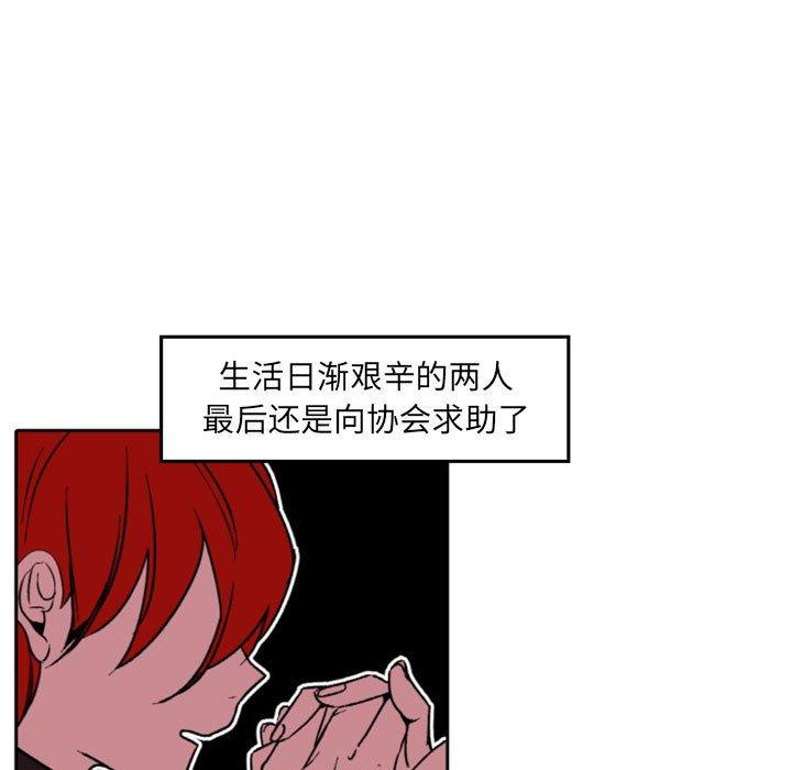 《自带香气的男人》漫画最新章节自带香气的男人-第 36 话免费下拉式在线观看章节第【27】张图片