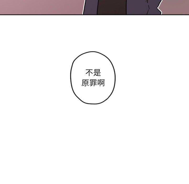 《自带香气的男人》漫画最新章节自带香气的男人-第 36 话免费下拉式在线观看章节第【35】张图片