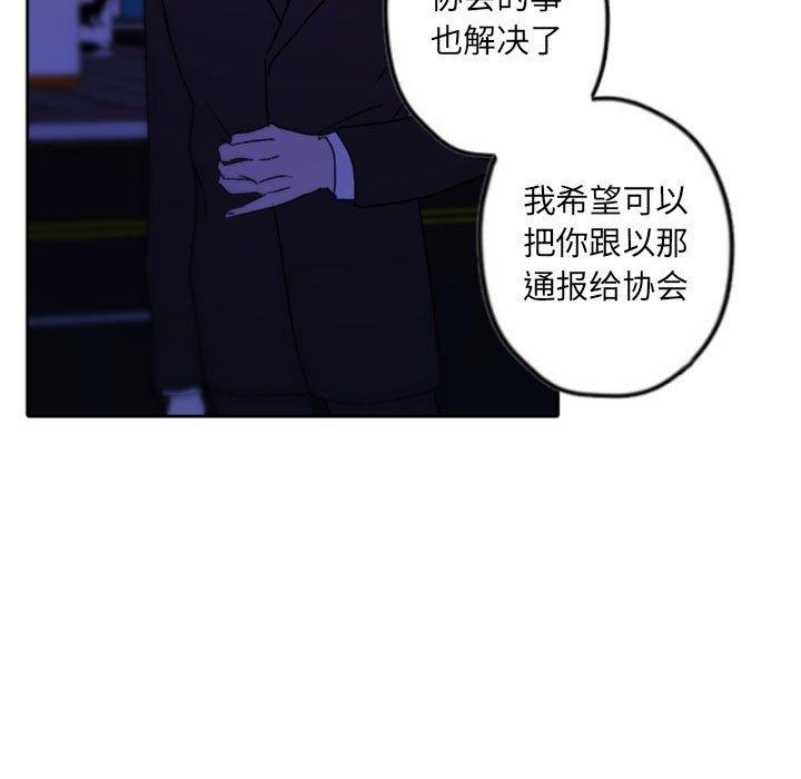 《自带香气的男人》漫画最新章节自带香气的男人-第 36 话免费下拉式在线观看章节第【59】张图片