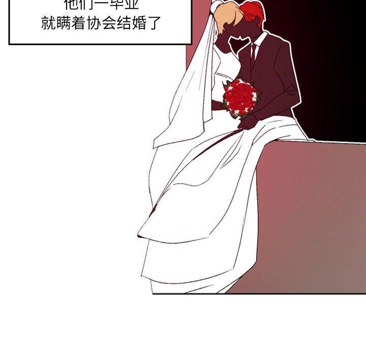 《自带香气的男人》漫画最新章节自带香气的男人-第 36 话免费下拉式在线观看章节第【14】张图片