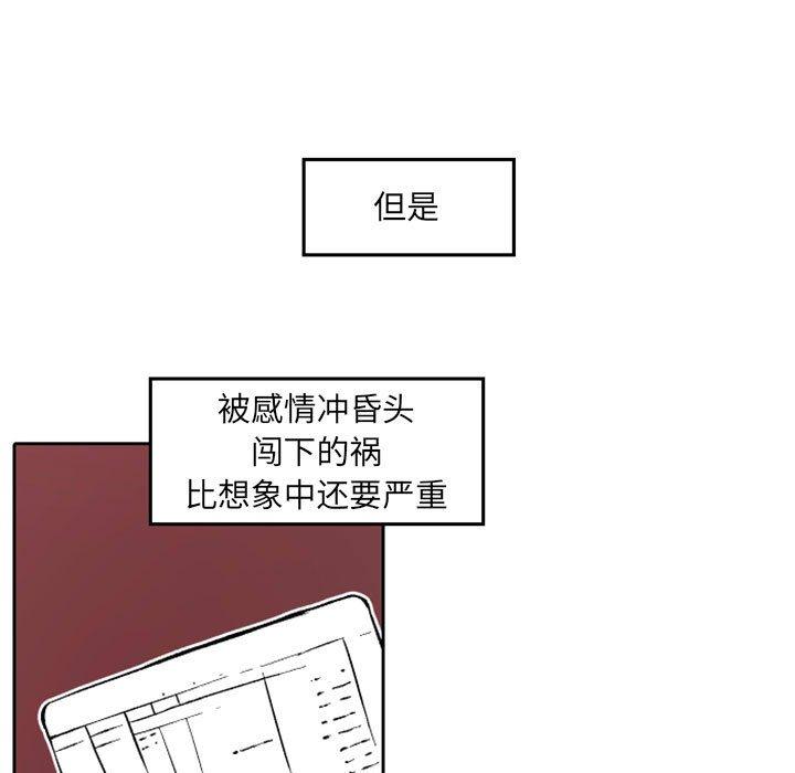 《自带香气的男人》漫画最新章节自带香气的男人-第 36 话免费下拉式在线观看章节第【15】张图片