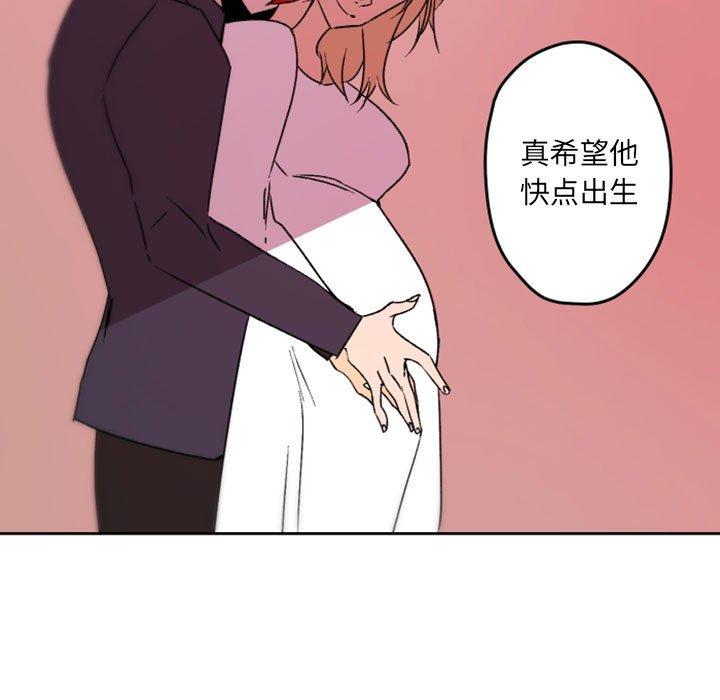 《自带香气的男人》漫画最新章节自带香气的男人-第 36 话免费下拉式在线观看章节第【25】张图片