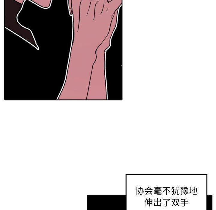 《自带香气的男人》漫画最新章节自带香气的男人-第 36 话免费下拉式在线观看章节第【28】张图片