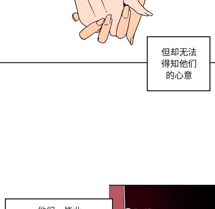 《自带香气的男人》漫画最新章节自带香气的男人-第 36 话免费下拉式在线观看章节第【13】张图片