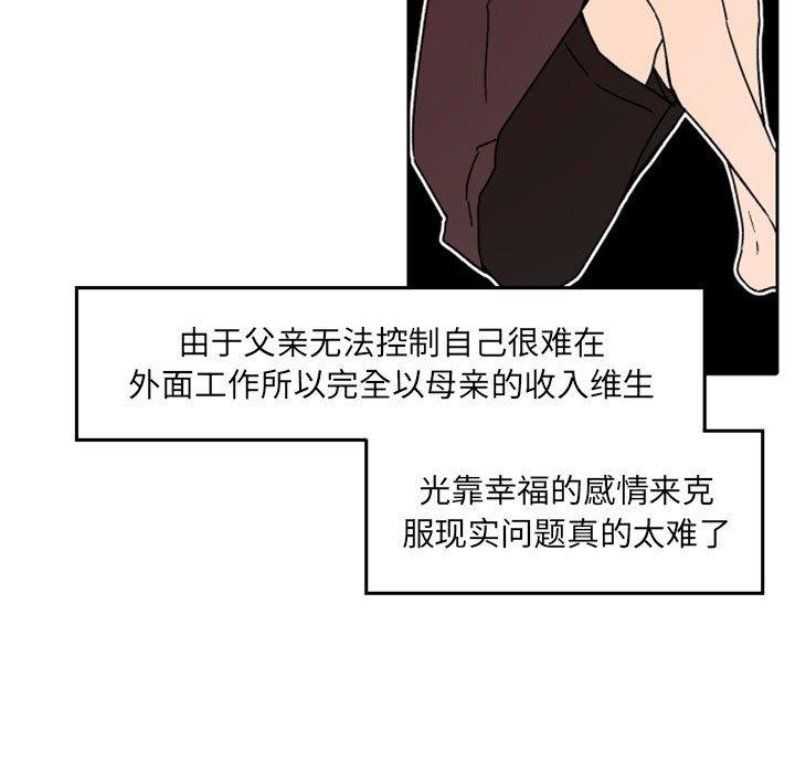 《自带香气的男人》漫画最新章节自带香气的男人-第 36 话免费下拉式在线观看章节第【17】张图片