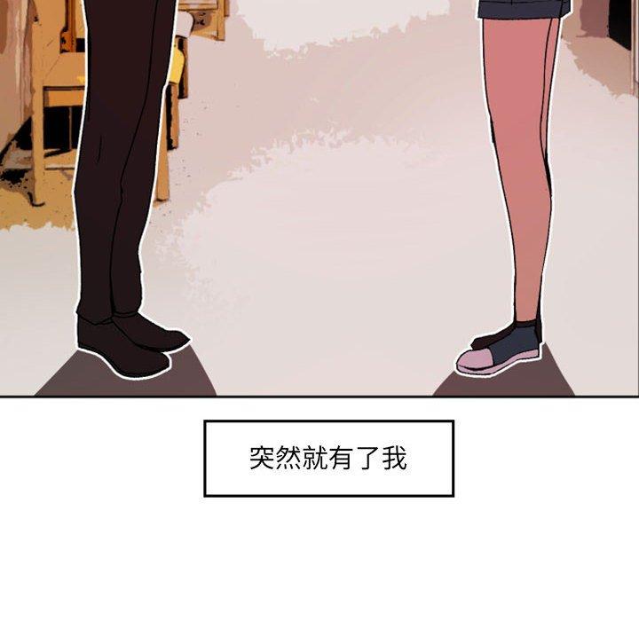 《自带香气的男人》漫画最新章节自带香气的男人-第 36 话免费下拉式在线观看章节第【22】张图片