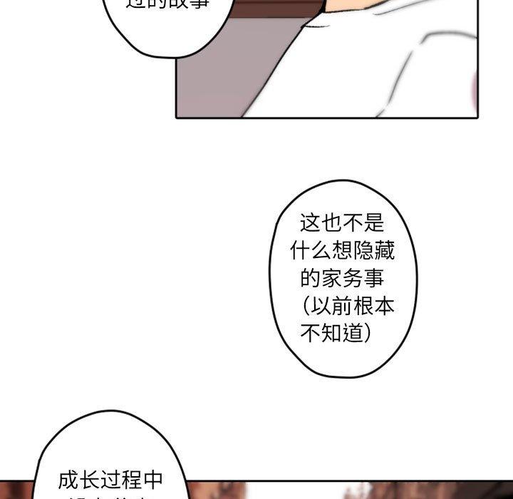 《自带香气的男人》漫画最新章节自带香气的男人-第 36 话免费下拉式在线观看章节第【53】张图片