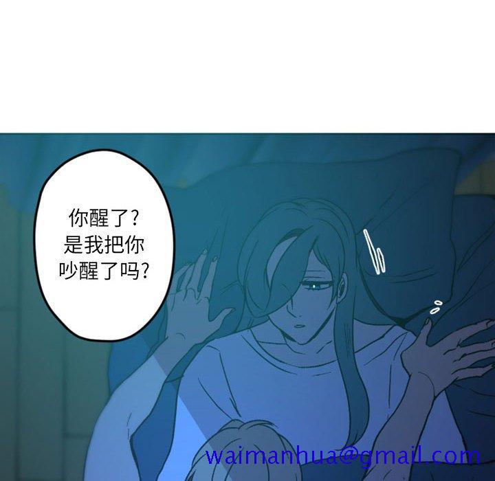 《自带香气的男人》漫画最新章节自带香气的男人-第 36 话免费下拉式在线观看章节第【87】张图片