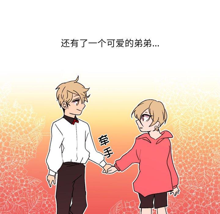 《自带香气的男人》漫画最新章节自带香气的男人-第 36 话免费下拉式在线观看章节第【56】张图片