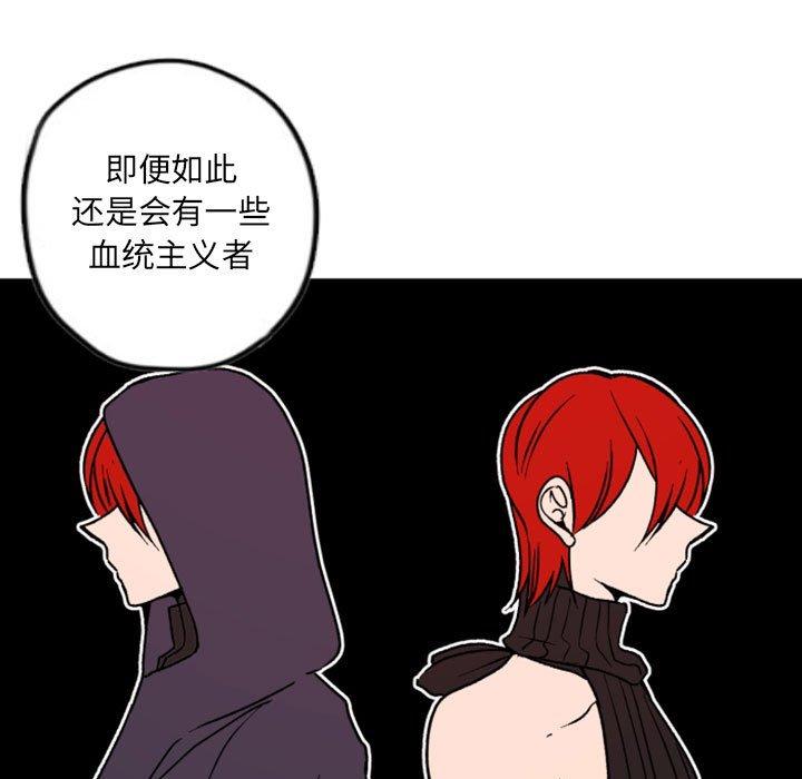 《自带香气的男人》漫画最新章节自带香气的男人-第 36 话免费下拉式在线观看章节第【47】张图片