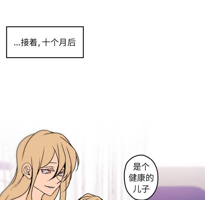 《自带香气的男人》漫画最新章节自带香气的男人-第 36 话免费下拉式在线观看章节第【30】张图片