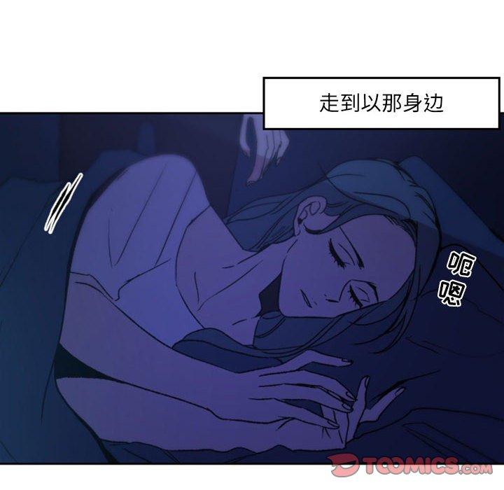 《自带香气的男人》漫画最新章节自带香气的男人-第 36 话免费下拉式在线观看章节第【70】张图片