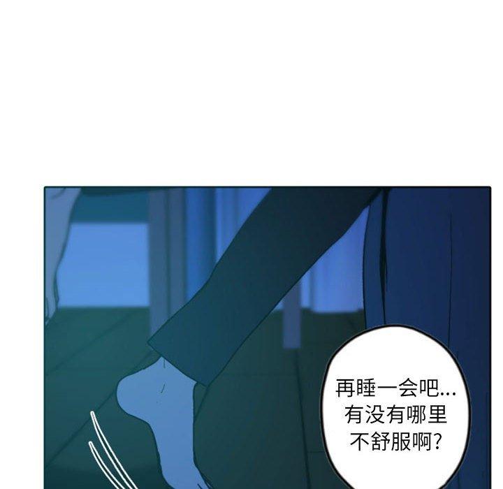 《自带香气的男人》漫画最新章节自带香气的男人-第 36 话免费下拉式在线观看章节第【89】张图片