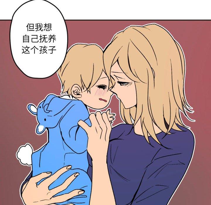 《自带香气的男人》漫画最新章节自带香气的男人-第 36 话免费下拉式在线观看章节第【40】张图片