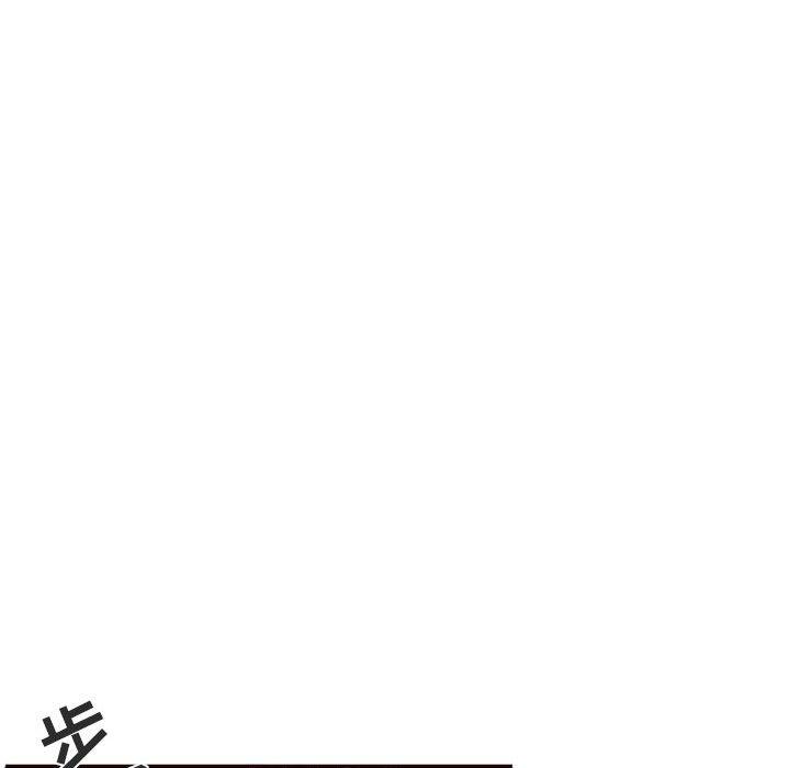 《自带香气的男人》漫画最新章节自带香气的男人-第 40 话免费下拉式在线观看章节第【74】张图片